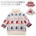 トップス ニット 長袖 ハイネック 女の子 可愛い クリスマス プレゼント ニットセーター 可愛い クリスマス 防寒性 保温性 防寒 子供服 ベビー服 男の子 tz-2946-gg 海外通販