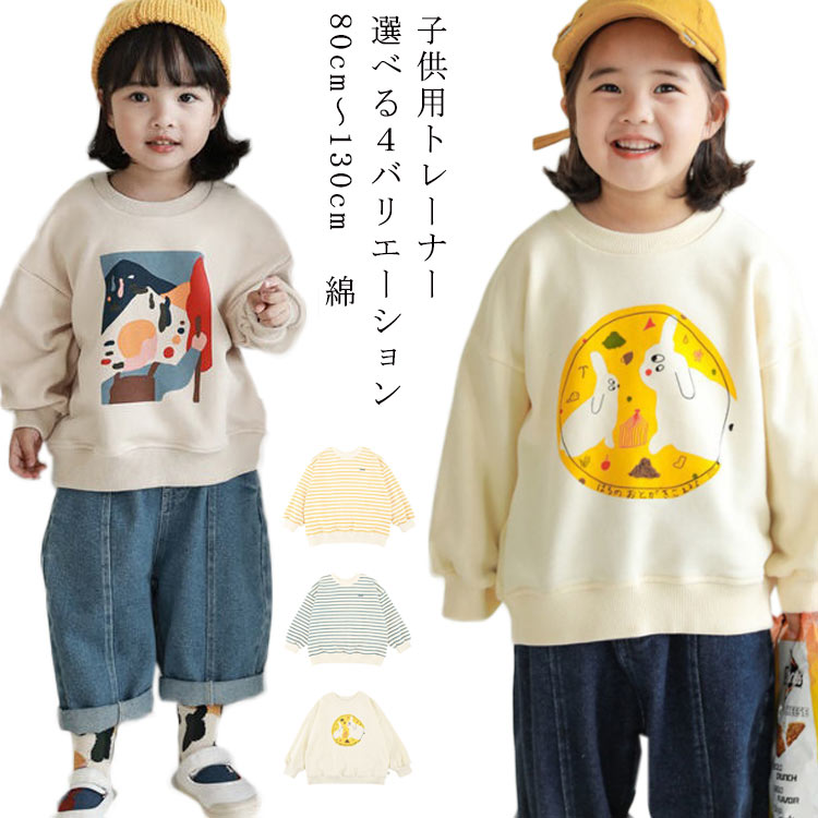 Rakuten - イラスト キッズ スウェット 子供服 秋 春 ベビー 秋物 送料無料 トップス プリント 女の子 可愛い ボーダー 男の子 トレーナー コットン 綿 80 90 100 110 120 tz-2951-gg 海外通販