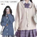 スクールセーター Vネック コットン 学生服 JK制服 中校生 高校生 中学生 入学 ニット セーター 女の子 高校 通学 学校 男女兼用 男の子 制服 カーデ...