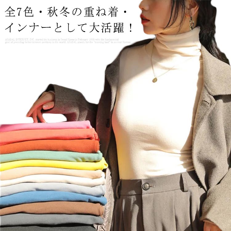 乐天商城 - 秋冬の重ね着・送料無料! カットソー ニット ハイネック レディース 綿 ネックカットソー タートルネック Tシャツ ロンT インナートップス 無地 コットン 長袖カットソー 長袖 トップス インナー 大きいサイズ 体型カバー カジュアル dadi-1035-gg 海外通販