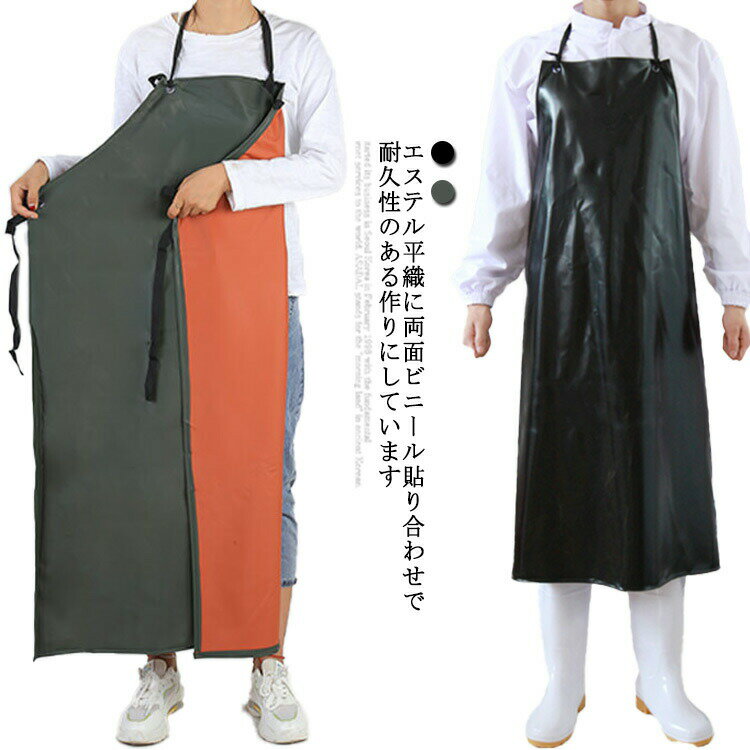 業務用 防水 エプロン 胸当て 作業用 ビニール 完全防水 撥水 耐久性 シンプル 着脱簡単 メンズ 男性用 男女兼用 LL 首掛け ロング ロング丈 無地 大きいサイズ 調理実習 給食 食品加工 精肉 鮮魚 水産加工 酪農 飲食店 冨士ビニール工業 weiqun-3326-gg 海外通販