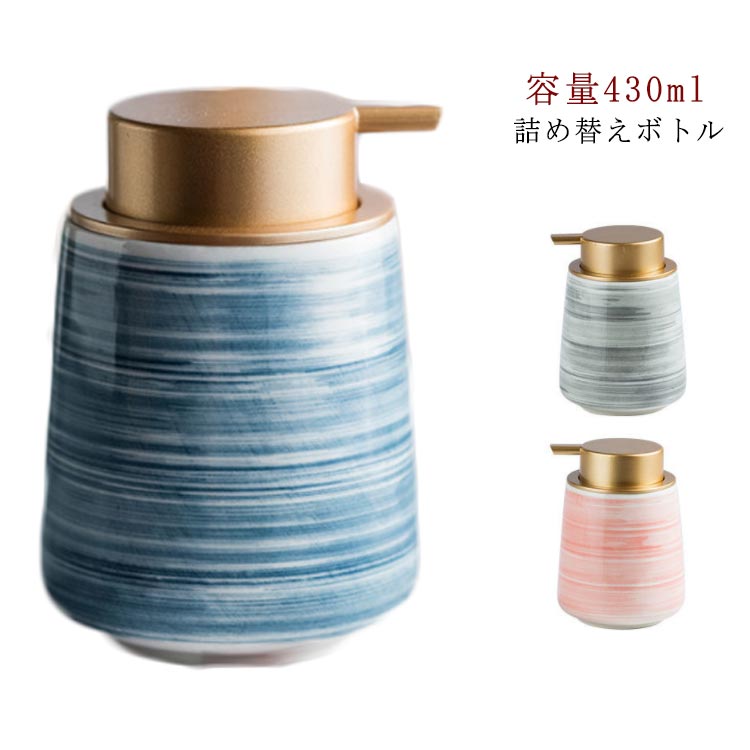 手塗 手描き柄 ソープディスペンサー 北欧風 セラミック 北欧 ディスペンサー ボトル 容量430ml トイレ 洗面用品 バス 陶器 お風呂 ディスペンサー ハンドソープ 詰め替えボトル 洗面台 雑貨 ソープディスペンサー yushi-3445-gg 海外通販
