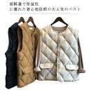 送料無料 ベスト 中綿ベスト レディース 軽量 キルティングコート キルティングジャケット ノースリーブ おしゃれ 防寒 冬服 韓国風 中綿 ミドル丈 アウター...