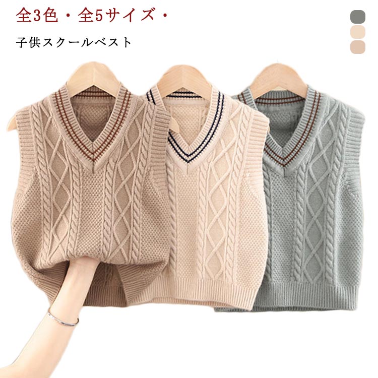 乐天商城 - 送料無料! スクールベスト コットン 綿 キッズ服 子供服 ニットベスト ベスト キッズ 制服 ジュニア服 ニットアウター ニットトップス 保温 カジュアル 男の子 女の子 Vネック 防寒 軽量 フォーマル 通園 通学 大きいサイズ 子ども服 tz-26-gg 海外通販