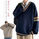 送料無料・5サイズ! スクールセーター カーディガン 制服 コットン Vネック 学生服 中校生 高校生 中学生 高校 通学 学校 ニット セーター メンズ レデ...