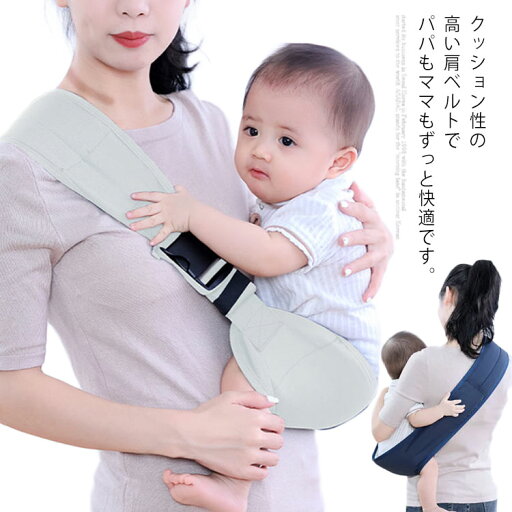 軽量 スリング キッズ 抱っこサポート 抱っこひも 授乳用 ヒップシート 片手抱っこ 抱っこサポート コンパクト 抱っこ紐 パパママ兼用 赤ちゃん サイズ調節可能 新生児 出産祝い 肩キャリア 斜め掛け ベビー baodai-3112-gg 海外通販 軽量 スリング キッズ 抱っこサポート 抱っこひも 授乳用 ヒップシート 片手抱っこ 抱っこサポート コンパクト 抱っこ紐 パパママ兼用 赤ちゃん サイズ調節可能 新生児 出産祝い 肩キャリア 斜め掛け ベビー baodai-3112-gg 海外通販