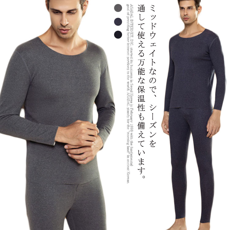 【送料無料】やや厚手　長袖 微起毛　肌着 インナー アンダーシャツ ロンt 保温 裏毛 ロンt 上下セット ラウンドネック 丸首 春 秋冬　黒 ブラック グレー ネイビー 防寒 メンズ ストレッチ 裏起毛 発熱 baonuan-3812-gg 海外通販