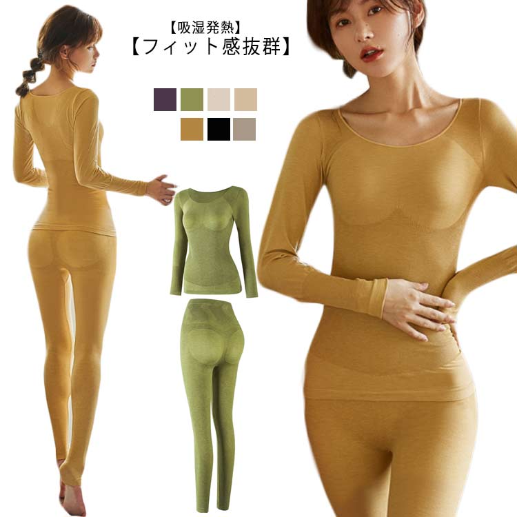 [防寒肌着・吸湿発熱・防寒・保温] 上下セット 長袖シャツ 保温インナー ボトムス 丸首 あったかインナー レディース下着 春 秋冬 大きいサイズ レディース 防寒インナー アンダーウェア ロングタイツ shuiyi-3744-gg 海外通販