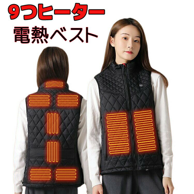 乐天商城 - 速暖 電熱ベスト 防寒ベスト ヒーターベスト ベスト 電熱インナー 3段温度調整 温熱 発熱ベスト 薄手 温熱ベスト 暖かい 防寒対策 レディース 冬服 綿服 冷え寒さ対策 通勤通学 成人 防寒グッズ 2色 ブラック ホワイトmj-006 海外通販
