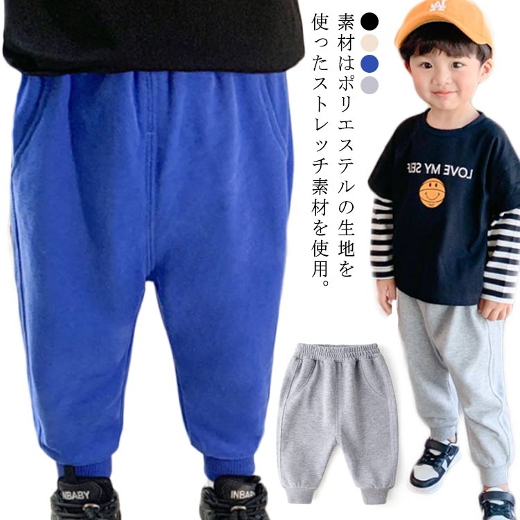 乐天商城 - キッズ スウェット ボトムス ジョガーパンツ ストレッチパンツ 子供服 スウェット 子供 スエット パンツ ダンス 運動 パンツ ベビー 長ズボン ダンス 子供 キッズ ジュニア 男の子 女の子 春 秋 無地 シンプル 100 110 120 130 cm 送料無料 tz-118-gg 海外通販