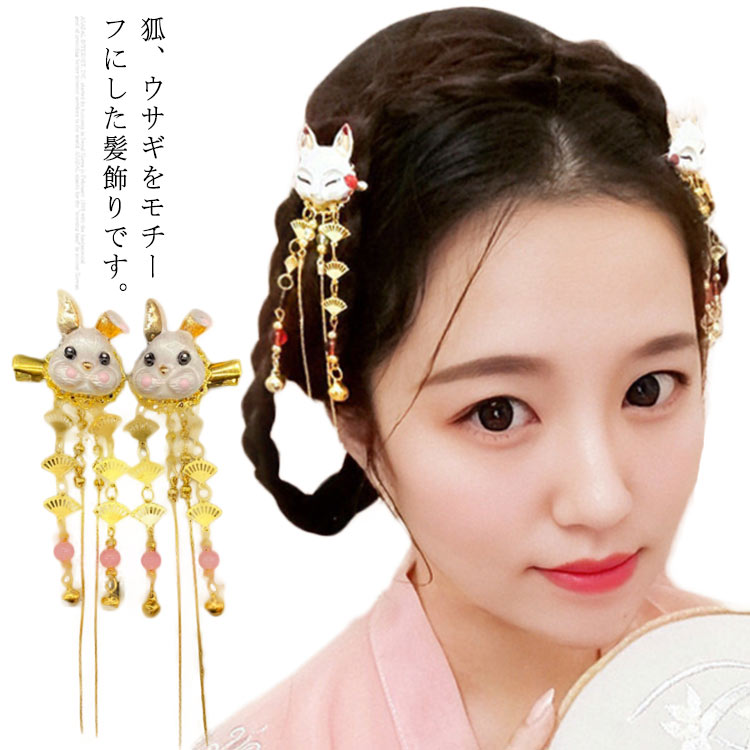 樂天商城 - ヘアクリップ ヘアアクセサリー キツネ ウサギ 髪飾り 2個セット 扇 タッセル 可愛い 上品 鈴付き チェーンタッセル ビーズ キツネ 狐 兎 fashi-1873-gg 海外通販