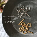 【3ペア】マンテル サージカルステンレス アクセサリーパーツ ゴールド 金 アクセ ピアス パーツ 素材 材料 ボリューム 華やか 上品 大人手芸 ハンドメイド...
