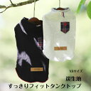 【200円offクーポン有】すっきりフィット タンクトップ Pooches Dogwear 犬服 日本製 オリジナル ドッグウェア 小型犬 サイズXS 色グレー/ブラック 袖なし 定番の一枚 ノースリーブ 一年中 散歩 おしゃれ かわいい 着せやすい 消臭 抗菌 遠赤外線 接触冷感 接触温感 送料無料