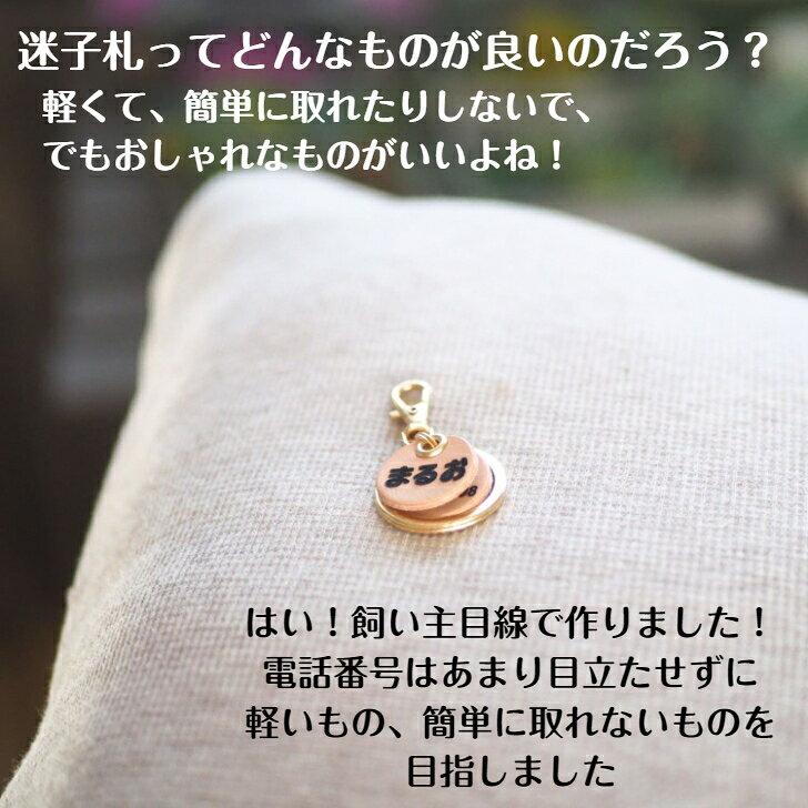【レビュー投稿で200円クーポン】 迷子札 Pooches 名前 電話番号 本革 ヌメ革 ゴー...