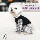 【200円offクーポン有】 つなぎ ブーツカット カバーオール ロンパース タータンチェック プーチーズ 汚れ防止 アウトドア 散歩 ドッグラン おしゃれ かわいい かっこいい 日本製 SS/S/M/L/LL 着せやすい おでかけ 犬 服 愛犬 皮膚保護 長袖 足つき 抜け毛対策 送料込