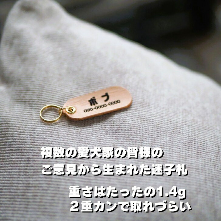 【レビュー投稿で200円クーポン】 シンプル 迷子札 Pooches 名前入り 電話番号 本...