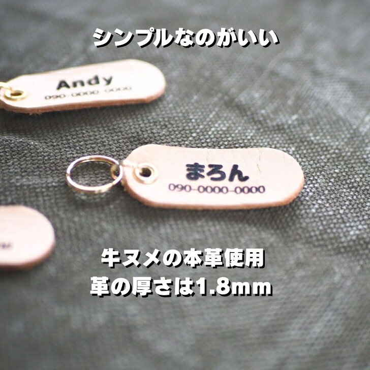【レビュー投稿で200円クーポン】 シンプル 迷子札 Pooches 名前入り 電話番号 本...
