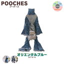 【200円offクーポン有】 つなぎ ブーツカット カバーオール ロンパース 炭オリエンタルブルー プーチーズ 汚れ防止 アウトドア 散歩 ドッグラン おしゃれ...