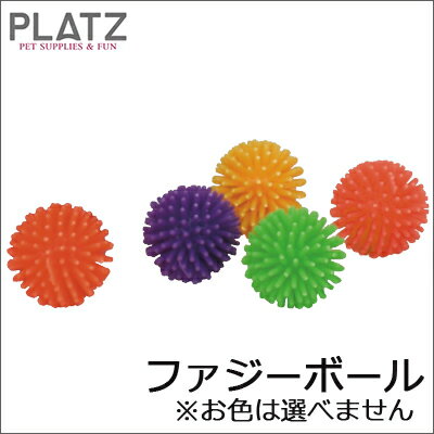プラッツ ファジーボール ※お色は選べません猫用 おもちゃ 3,980円以上で送料無料 【メール便OK】