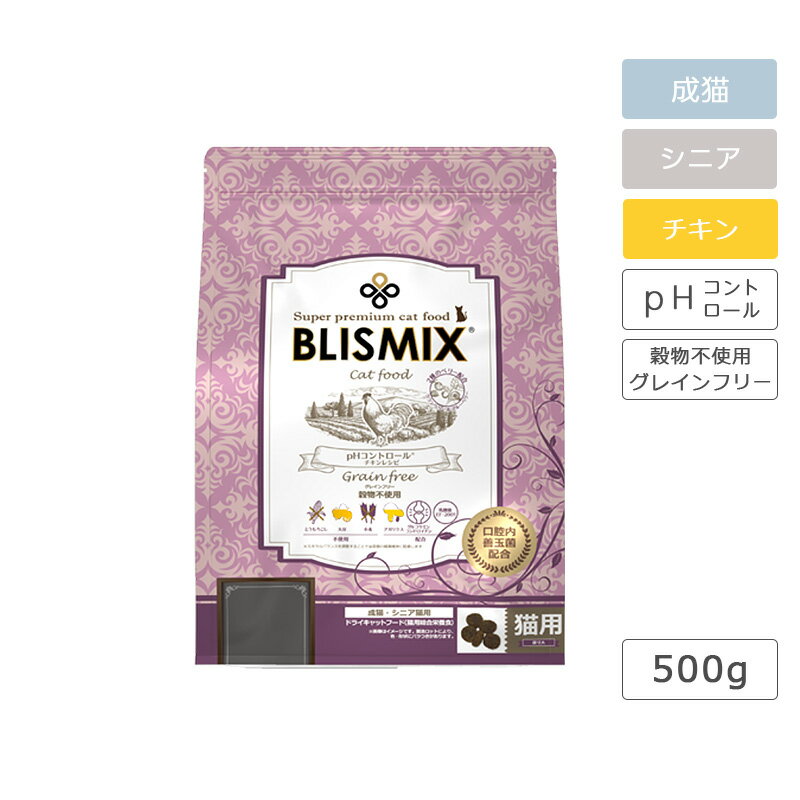 ブリスミックス キャット pHコント