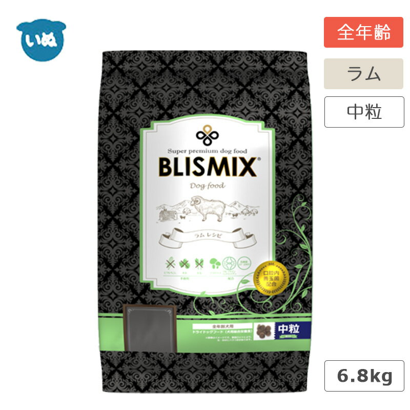 ブリスミックス犬用ラム中粒6.8k...
