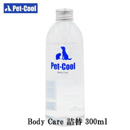 ペットクール Pet-Cool ボディケア 詰め替え 300ml 犬 猫 ケア用品 ペット ふき取り デンタルケア イヤーケア ペットスキンケア