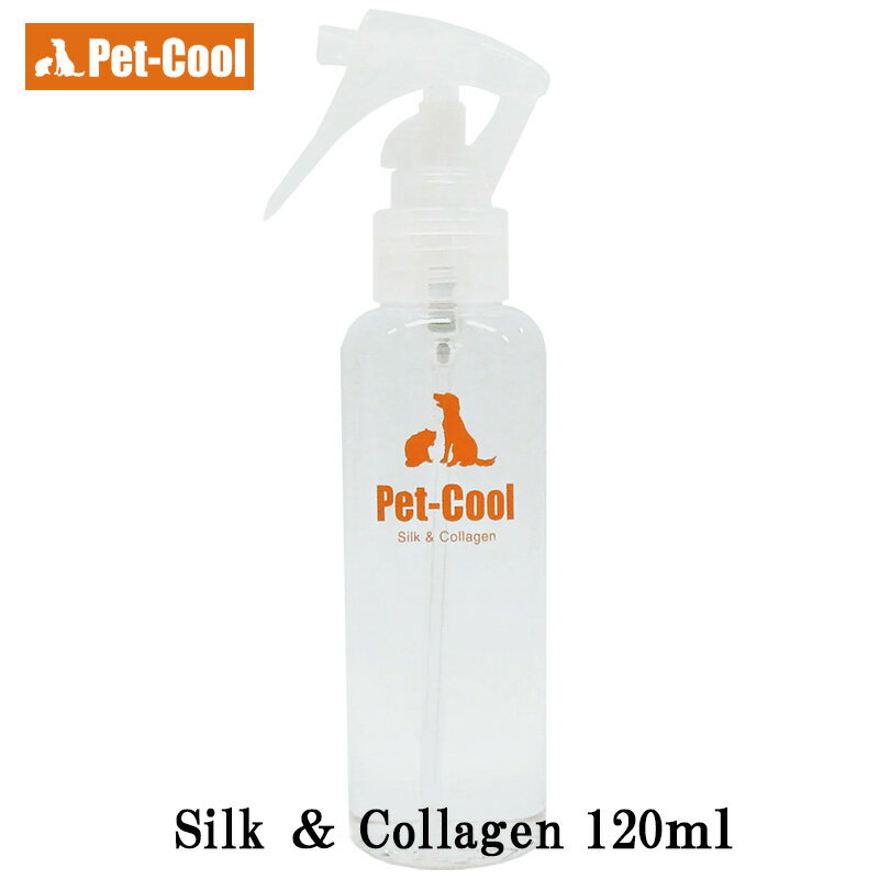 商品名 Pet-Cool ペットクールシルク＆コラーゲン 120ml 商品説明 ブラッシングスプレーとして、足裏保護にも利用出来ます☆シルクプロテインとマリンコラーゲン配合で保湿機能を持ちます。■使用用途■毎日のブラッシングに/乾きがちなお肌に/肉球ケア/静電気防止/毛並み・毛艶/■シルクへのこだわりシルクは無菌無農薬飼育による国内産ホワイトシルクを使用。水は名水百選に選ばれた地下水を使用しております。もちろん国内産です。この地下水は、蚕のエサとなる桑畑に注がれ、みずみずしく清らかに育った桑葉を食べて、健康的で純白の繭が形成されていきます。 シルクプロテイン抽出工程でもこの地下水を用いることで、素材としての品質向上に努めています。※ご使用のパソコンや携帯電話のモニターによって、表示される色合いが若干異なる場合がございます。※画像はイメージです。予告なくデザインが変更となる場合がありますので、予めご了承下さい。※ご使用のパソコンや携帯電話のモニターによって、表示される色合いが若干異なる場合がございます。※画像はイメージです。予告なくデザインが変更となる場合がありますので、予めご了承下さい。 ■内容量：120ml 成分 自然水100％【液性】アルカリ性/pH12 メーカー Pet-Cool（ペットクール） 発送について 在庫あり時当日発送ない場合は1週間程度で発送いたします（土日祝除く）