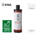【公式認定店】A.P.D.C. ボリュームアップコンディショナー 500ml 犬 犬用 コンディショナー ボリュームアップ ハリ コシ サロン仕上がり 植物成分 軟毛 プードル テリア ふわふわ ティーツリー