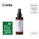 【公式認定店】A.P.D.C. モイスチャーミスト 125ml 犬 保湿 化粧水 日常ケア 皮膚の保護 皮膚荒れ防止 冬場の乾燥 低刺激 敏感肌 高齢犬 植物成分 全犬種対応