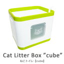 商品名 猫用トイレ【cube】 商品説明 ベルギー発のシンプルポップなデザインがインテリアにも馴染む、多機能猫トイレ【cube】付属のマットを敷いてベッドとして使うことも！オシャレと機能を融合した逸品です。 サイズ 幅47.5×奥39.5×高39.5cm 【入り口】縦15×横19cm 重量 3kg 耐荷重 〜6kg 材質 【本体】ポリプロピレン 【クッション】ポリエステル 付属品 クッション、おもちゃ用ホルダー、スコップ、活性炭フィルター メーカー Moderna Products 備考 ※ご使用のスマホ・PCモニターの種類や設定によって、実物と色の見え方が異なる場合がございます。商品情報 商品名 猫用トイレ【cube】 商品説明 ベルギー発のシンプルポップなデザインがインテリアにも馴染む、多機能猫トイレ【cube】付属のマットを敷いてベッドとして使うことも！オシャレと機能を融合した逸品です。 サイズ 幅47.5×奥39.5×高39.5cm 【入り口】縦15×横19cm 重量 3kg 耐荷重 〜6kg 材質 【本体】ポリプロピレン 【クッション】ポリエステル 付属品 クッション、おもちゃ用ホルダー、スコップ、活性炭フィルター メーカー Moderna Products ▼ご使用のスマホ・PCモニターの種類や設定によって、実物と色の見え方が異なる場合がございます。