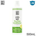 A.P.D.C. ティーツリーコンディショナー 500ml ティートリー 犬 コンディショナー 爽やかな香り