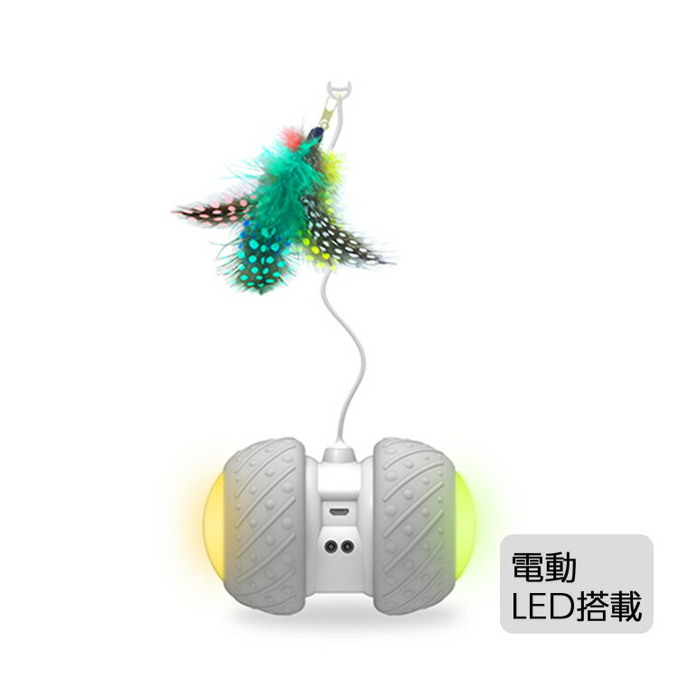 BENTOPAL SMARTELECTRONIC CATTOY 猫じゃらし 電動 ボール 羽 LED 光る