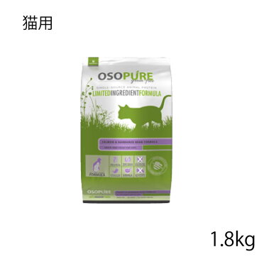 オソピュアグレインフリー フィーライン サーモン&ガルバンゾー 1.8kg5000円以上で送料無料