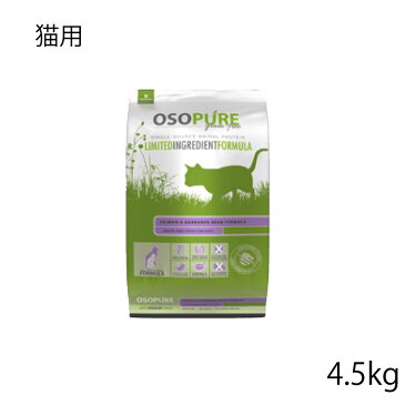 オソピュアグレインフリー フィーライン サーモン&ガルバンゾー 4.5kg5000円以上で送料無料