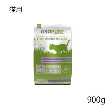 オソピュアグレインフリー フィーライン サーモン&ガルバンゾー 900g5000円以上で送料無料