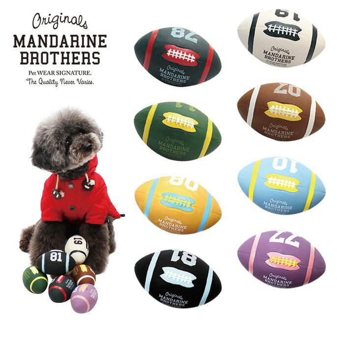 MANDARINE BROTHERS マンダリンブラザーズ ラテックス アメリカンフットボール トイブラック・ホワイト..