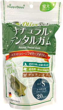 HappyDays OlivePet ナチュラルデンタルガムS 20本 3980円以上で送料無料 犬用 おやつ ガム 口臭ケア グルテンフリー 着色料保存料無添加 人工添加物不使用 歯垢・歯石予防