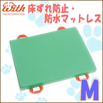 with 床ずれ防止・防水マットレス M/2TF0010-45//送料無料//犬 /介護/ペット 介護/ベッド/床ずれ with 床ずれ防止・防水マットレス M/2TF0010-45//送料無料//犬 /介護/ペット 介護/ベッド/床ずれ