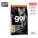 go!SOLUTIONS カーニボア ラムキャット 500g猫 キャットフード グレインフリー ラム サーモン ワイルドボア グルテンフリー 高タンパク 低炭水化物