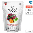 WOOF ワフ フリーズドライドッグフード ワイルドベニソン 1kg犬 フード フリーズドライ ベニソン 鹿肉 ドッグフード グレインフリー 穀物不使用 プレミ...