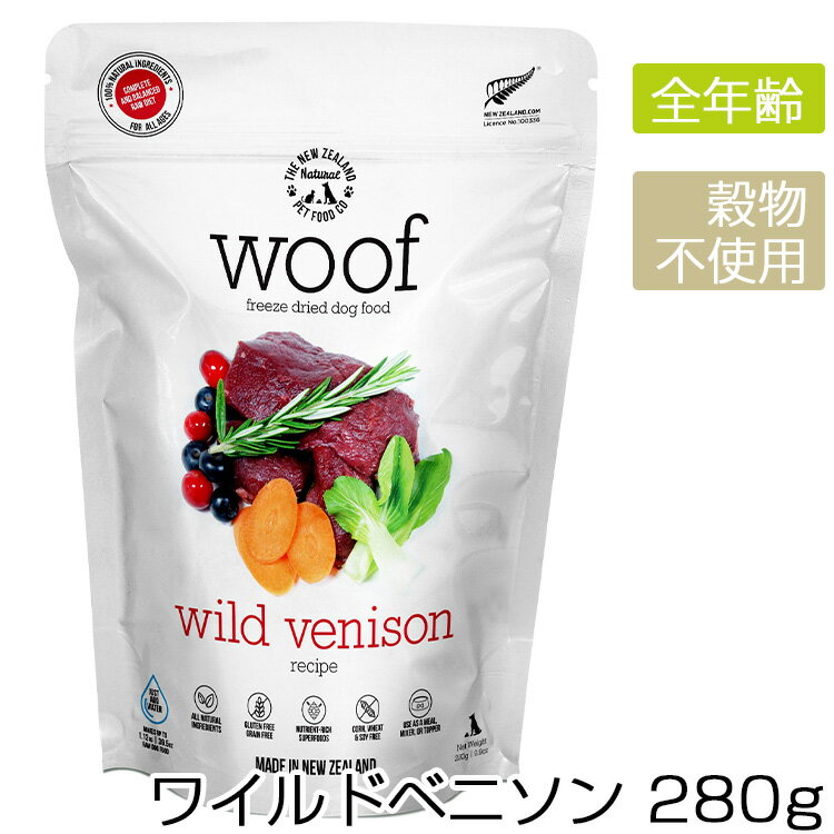 WOOF ワフ フリーズドライドッグフー