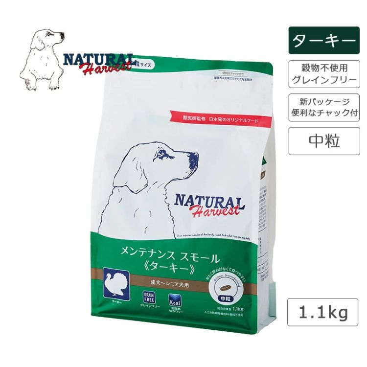 ナチュラルハーベストメンテナンスス...