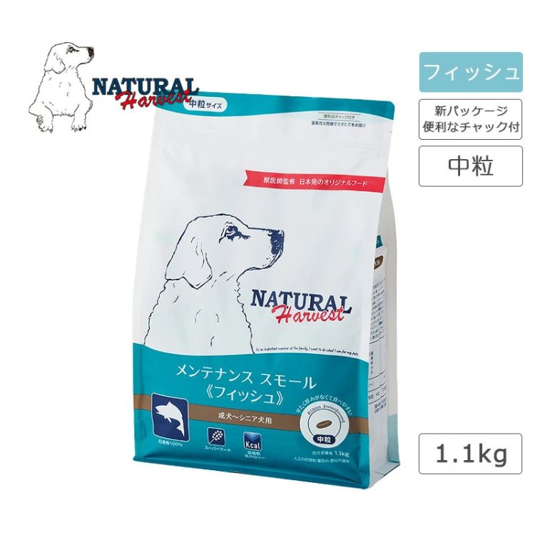 ナチュラルハーベストメンテナンスス...