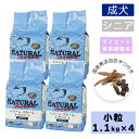 期間限定ポイント2倍 ナチュラルハーベスト レジーム スモール 1.1kg×4袋おやつ付き 犬 フード 成犬 シニア犬 体重管理 低脂肪 ダイエット