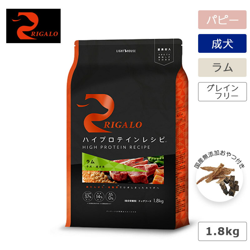 RIGALO K nCveCVs q p  1.8kg  t[hOCt[ ^pN ̌N AM[ɔz