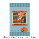 ロータス ウェルカムホームグレインフリーフィッシュレシピ 2.4kg（400g×4袋）穀物不使用 白身魚 全年齢対応3980円以上で送料無料