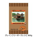 ロータス ウェルカムホームグレインフリーポークレシピ 800g（400g×2袋）穀物不使用 ポーク 全年齢対応3980円以上で送料無料