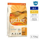 gather ギャザー フリーエーカー 2.72kg 犬 フ