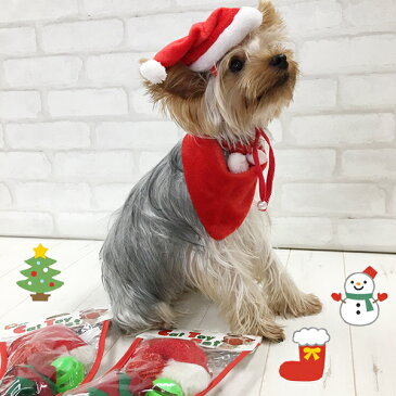 楽天ランキング1位獲得 サンタバンダナ クリスマスグッズクリックポストで配送します。【送料300円】*帽子は別売です。バンダナのみ