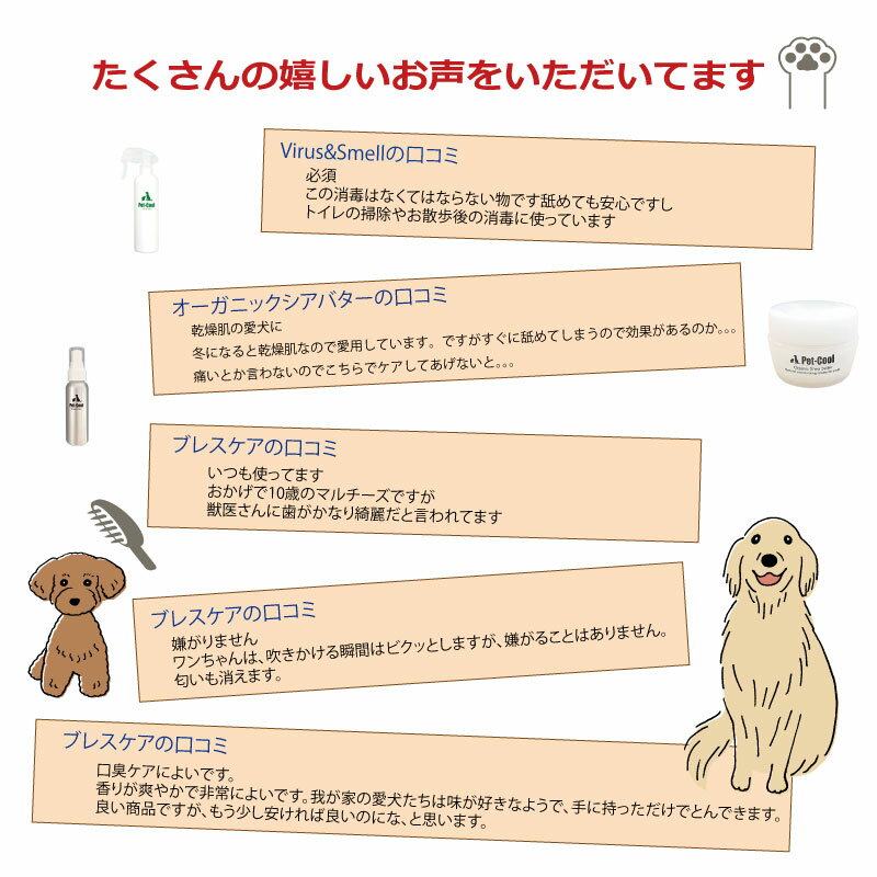 �ڥ����ȥ�å�Ⱦ�ۡ�(�������2026.6.30)�ڥåȥ����� Pet-Coo Virus&Smell �ͤ��ؤ� 300ml �� ǭ ���� �ý��� �ȥ��� ������֤ν��ݾý�